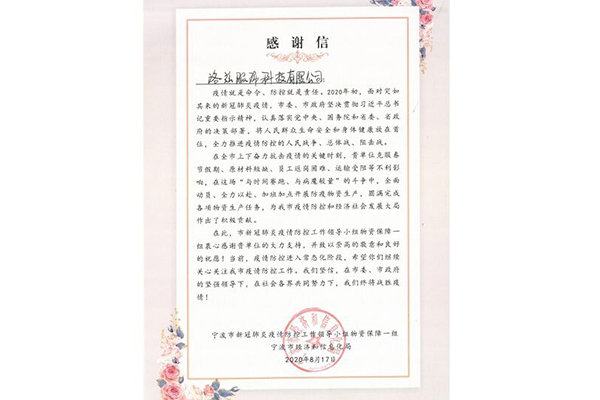對于防疫，我們一直都在努力
