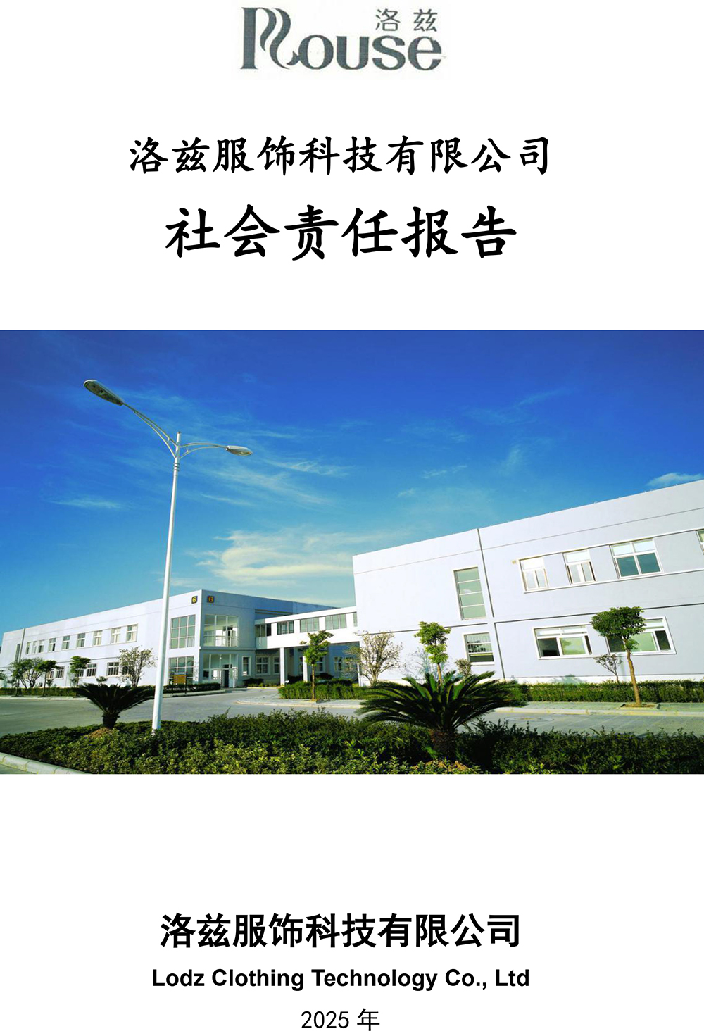 社會責(zé)任報告-1.jpg