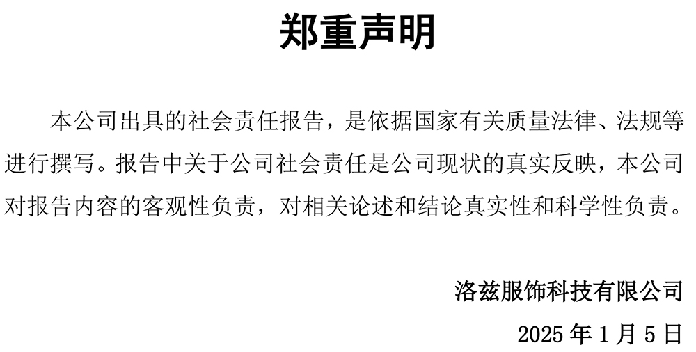社會責(zé)任報告-3.jpg