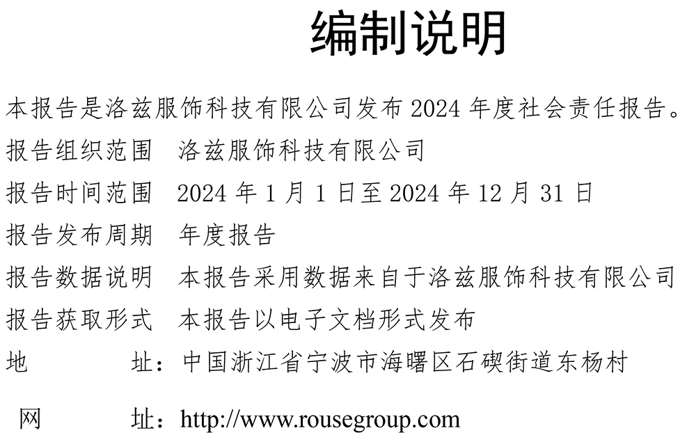 社會責(zé)任報告-4.jpg