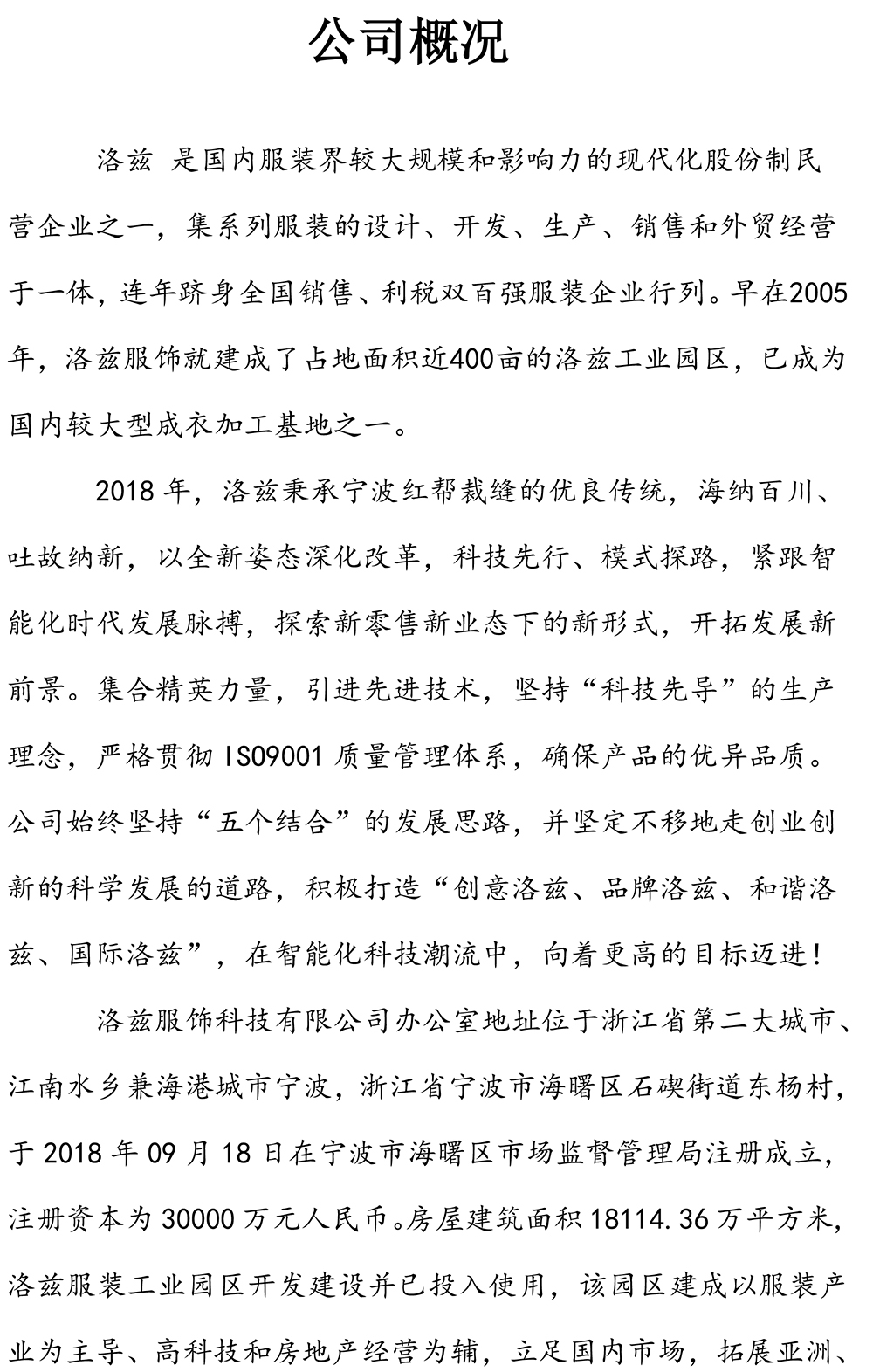 社會責(zé)任報告-5.jpg