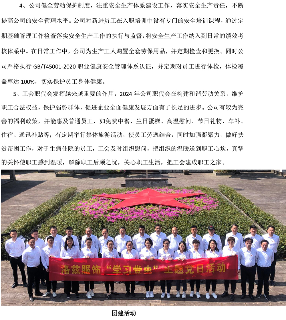 社會責(zé)任報告-7.jpg