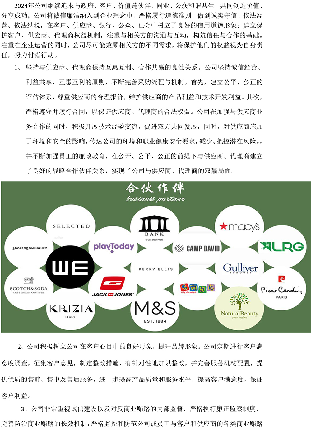 社會責(zé)任報告-9.jpg