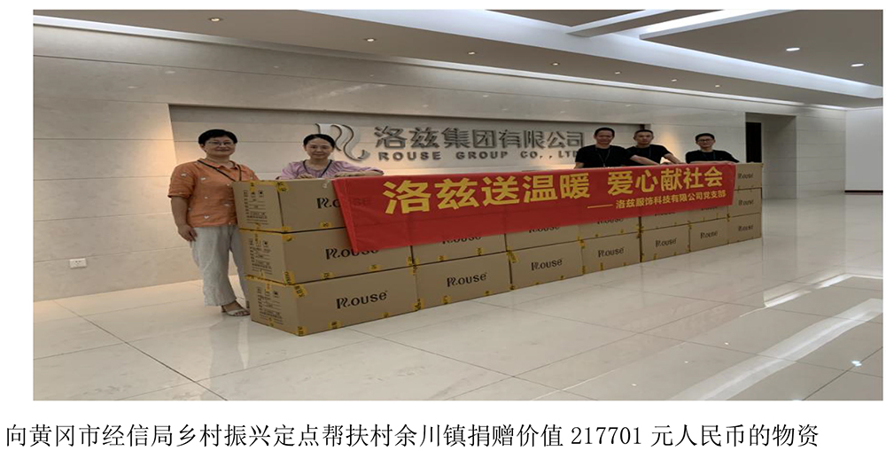 社會責(zé)任報告-14.jpg